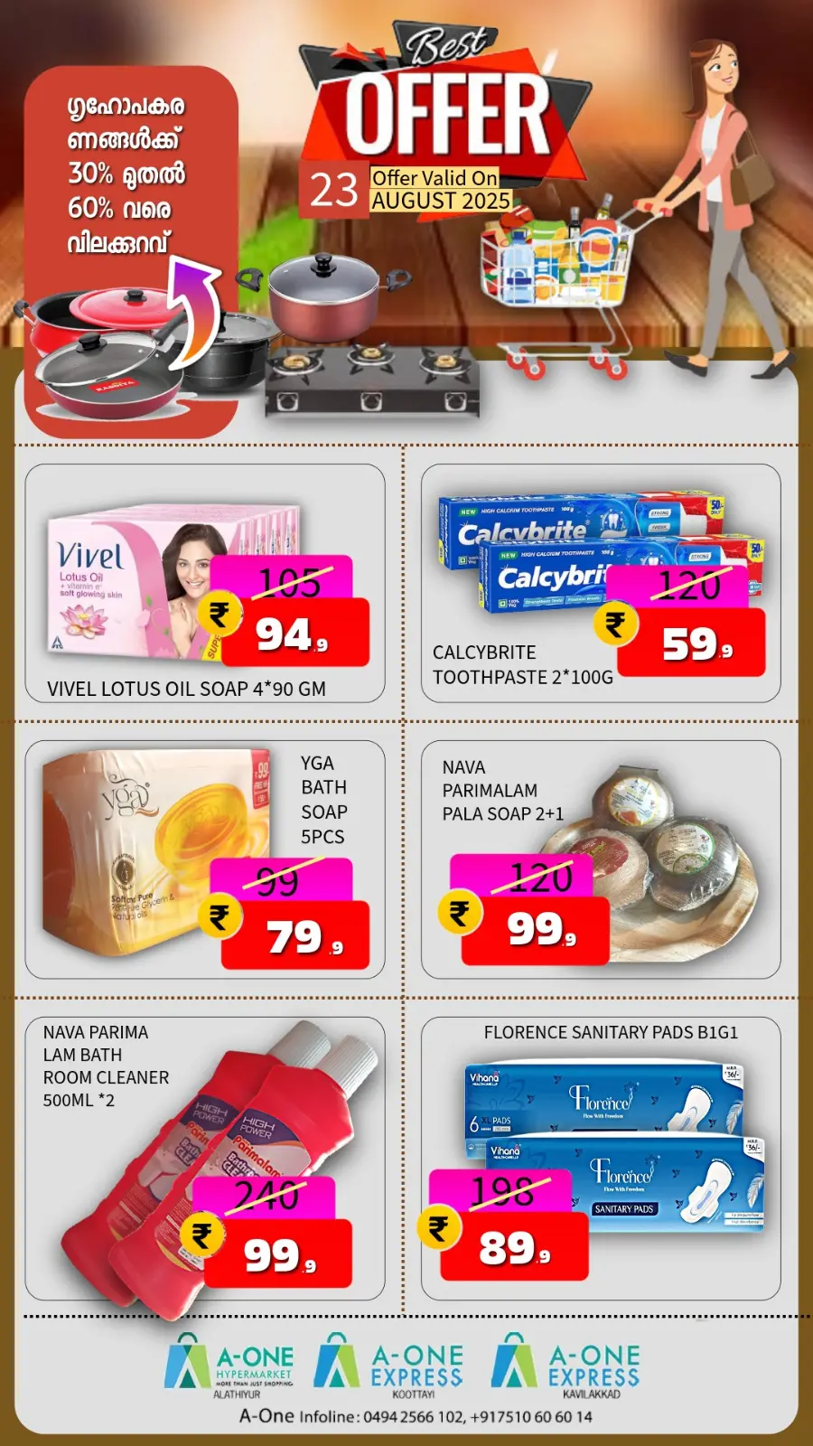 Best Offers In A-One Hypermarket undefined
