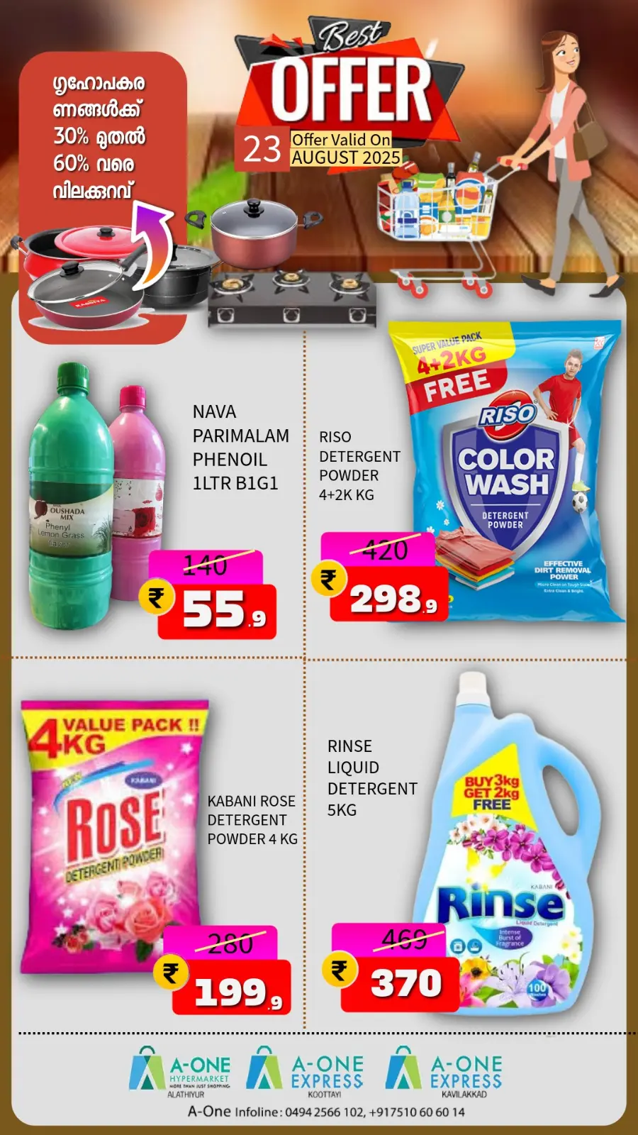 Best Offers In A-One Hypermarket undefined