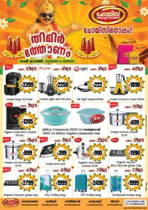 Special onam offer In Choice Hypermarket Kollam