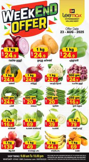 Weekend offer In Leemax Hypermarket Malappuram