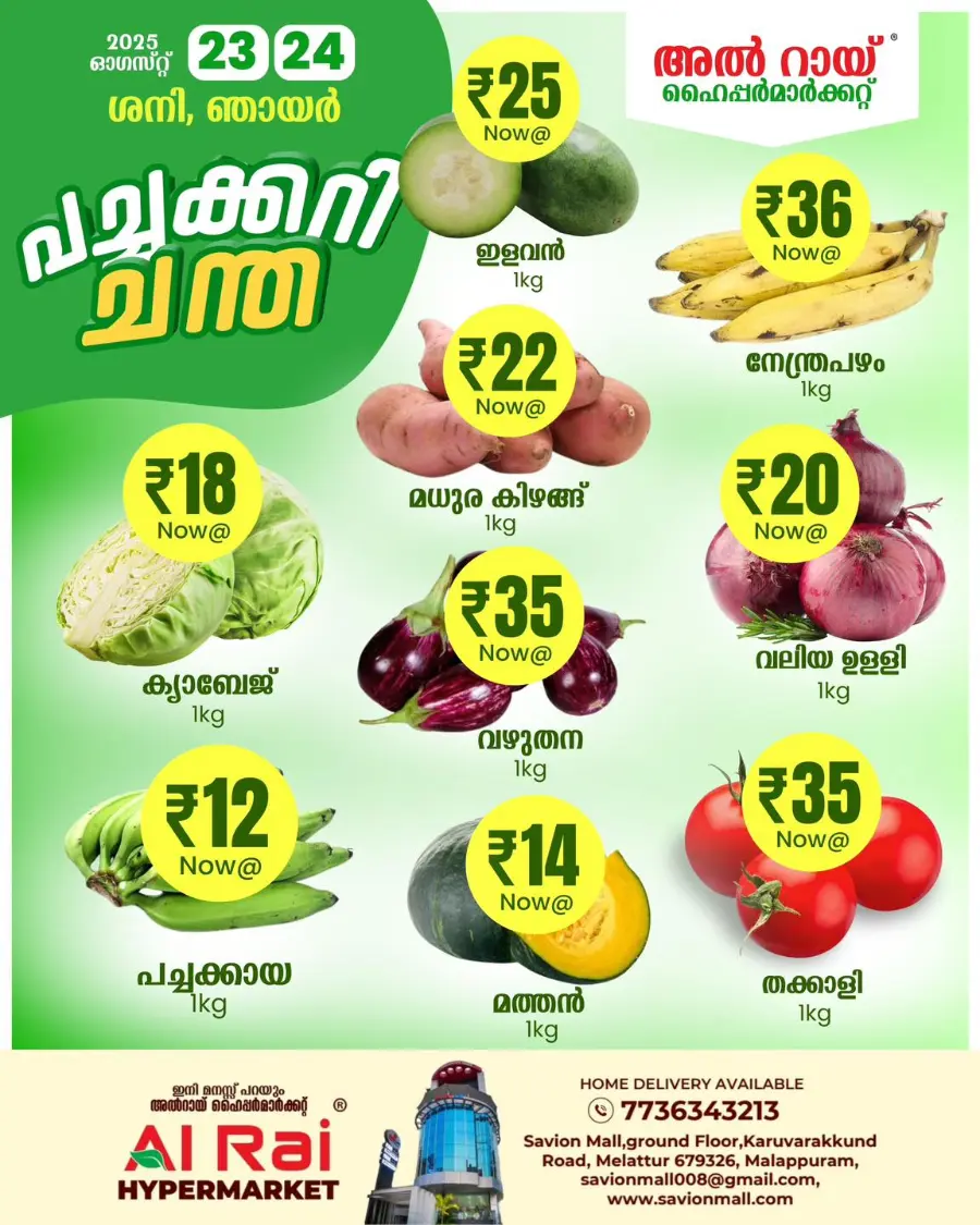 Fresh Deal In Al Rai Hypermarket Malappuram
