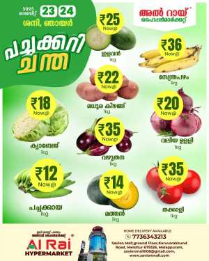 Fresh Deal In Al Rai Hypermarket Malappuram
