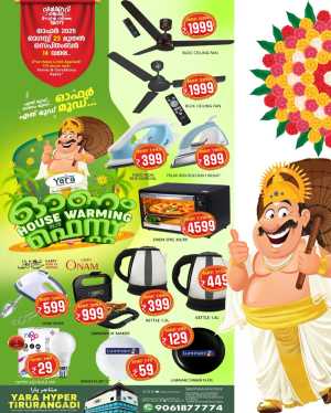 Onam fest In Yara Hypermarket Malappuram