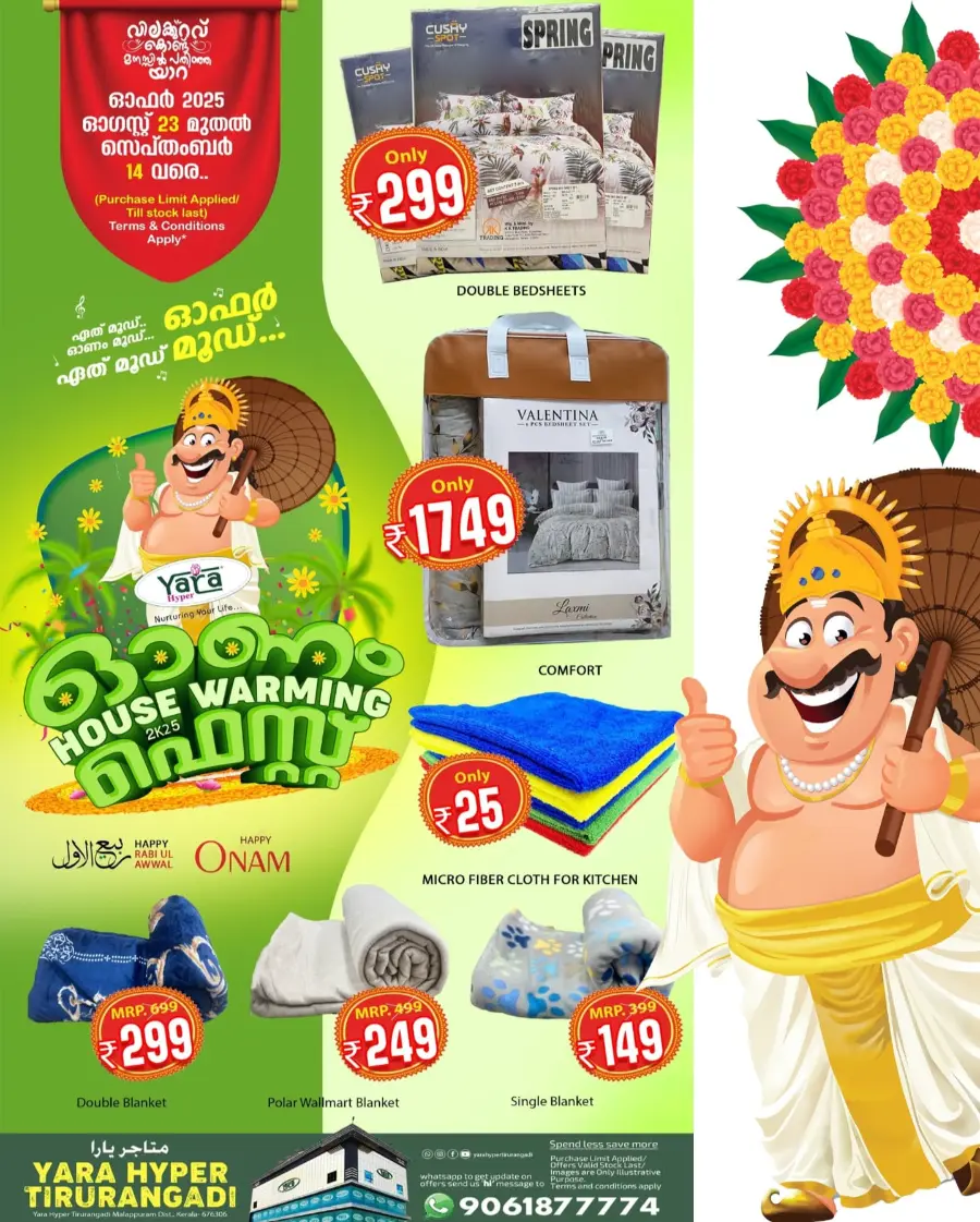 Onam fest In Yara Hypermarket undefined