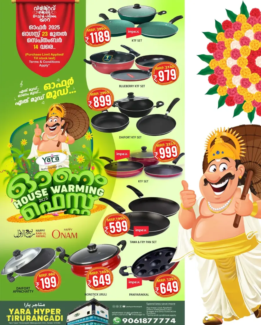Onam fest In Yara Hypermarket undefined