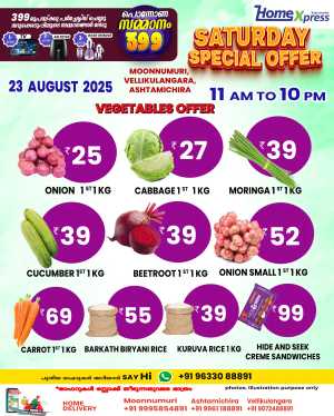 Saturday offer In Home Xpress Thrissur
