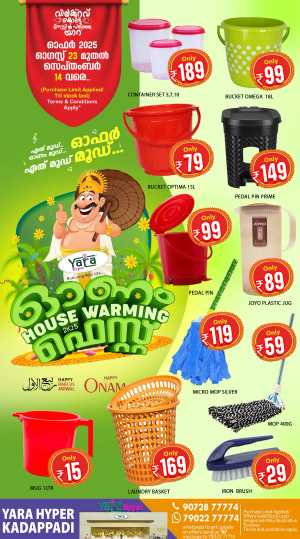 Onam fest In Yara Hypermarket Malappuram