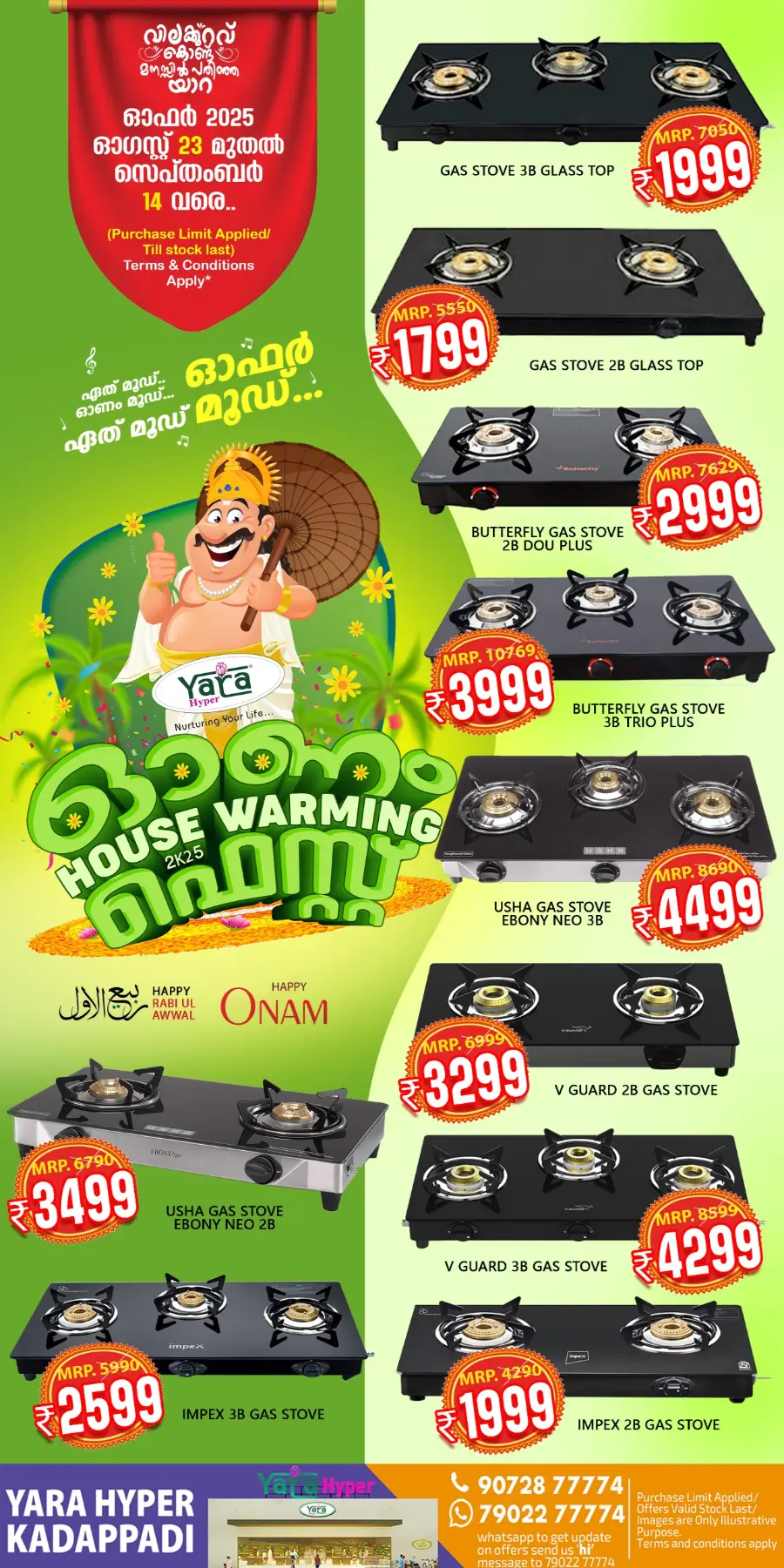 Onam fest In Yara Hypermarket undefined