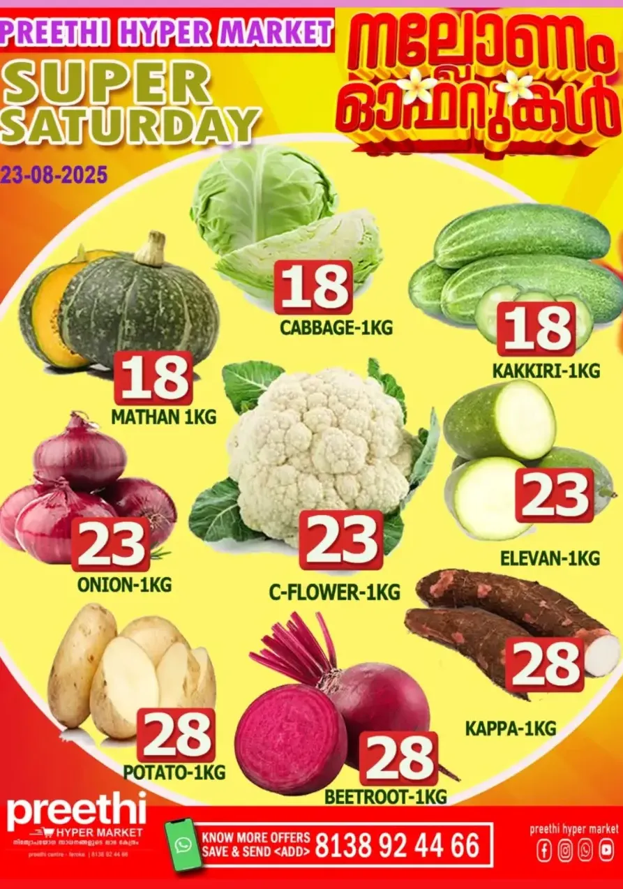 Saturday offer In Preethi Hypermarket Calicut