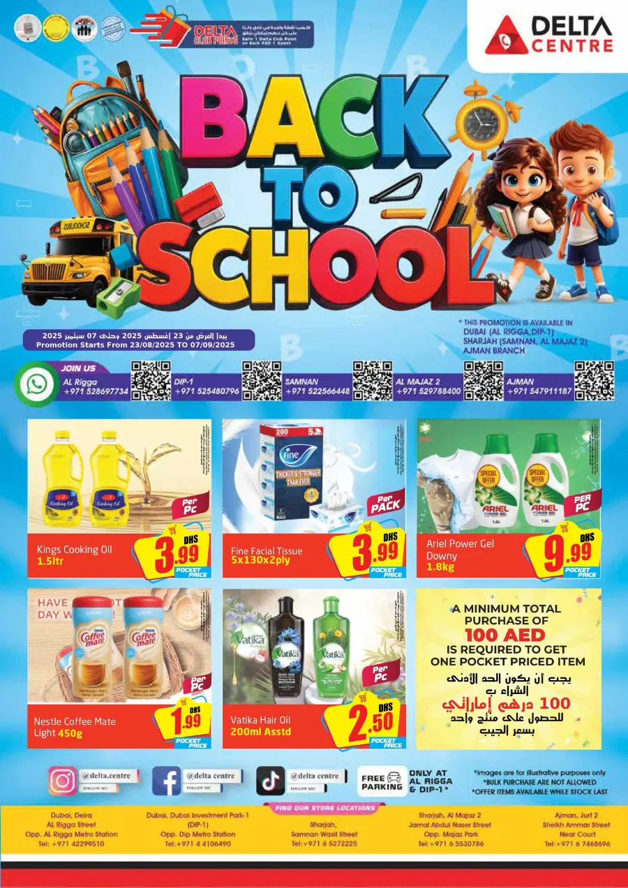 Back to School Offers – Best Deals Inside In Delta Centre Sharjah / Ajman
