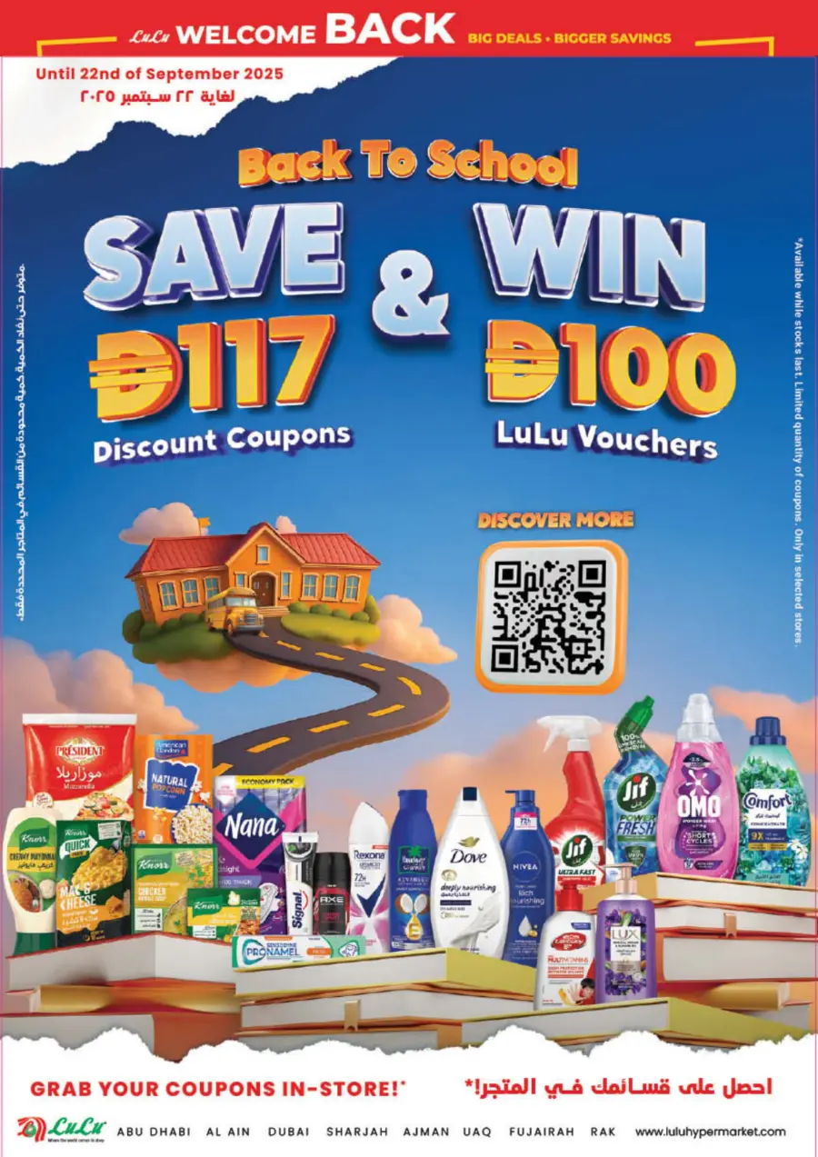 Big deal bigger saving In Lulu Hypermarket Sharjah / Ajman
