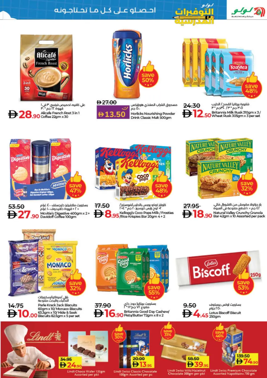 Big deal bigger saving In Lulu Hypermarket Sharjah / Ajman