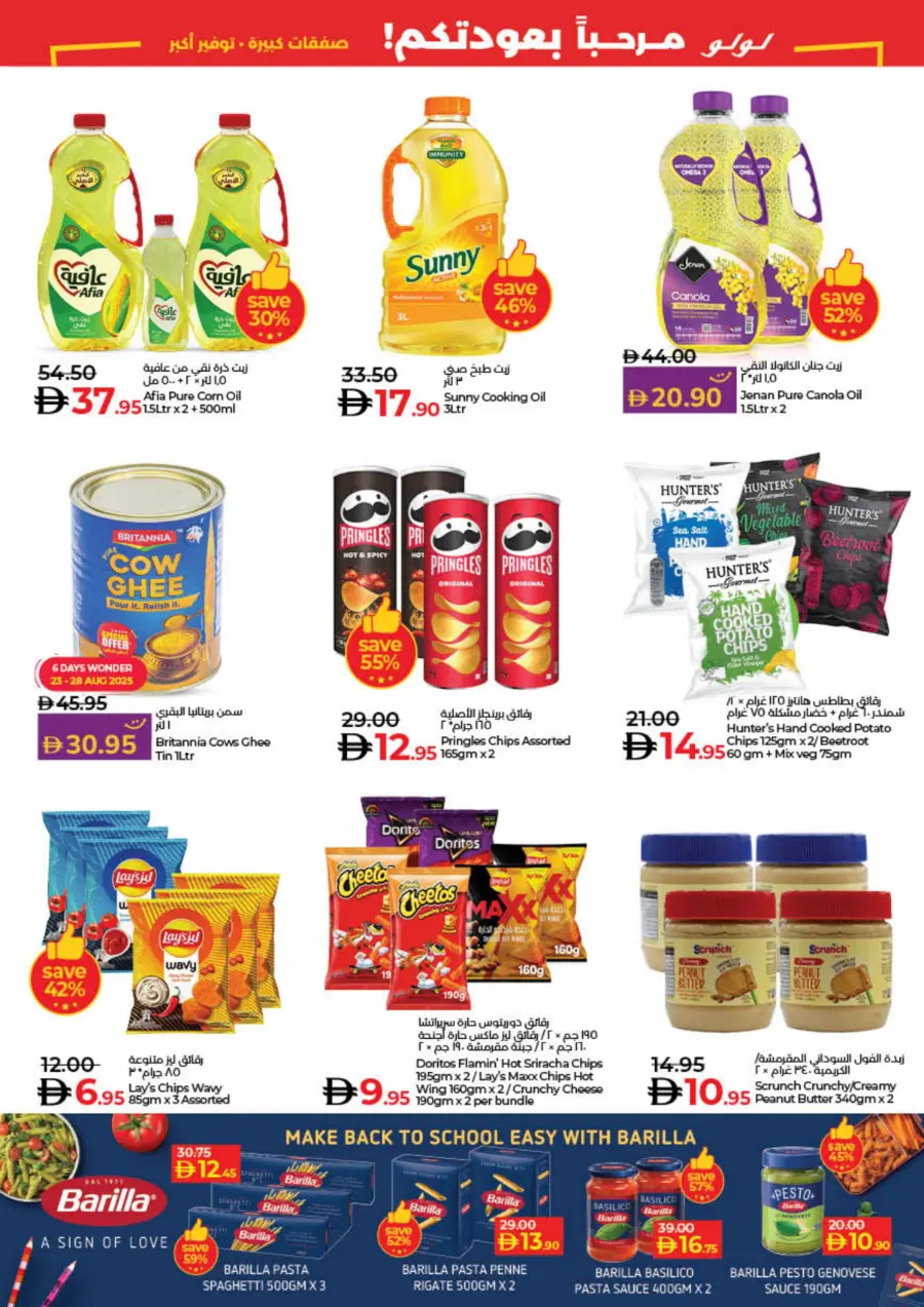 Big deal bigger saving In Lulu Hypermarket Sharjah / Ajman