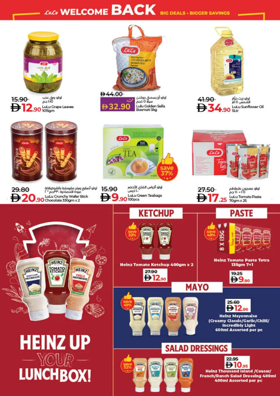 Big deal bigger saving In Lulu Hypermarket Sharjah / Ajman