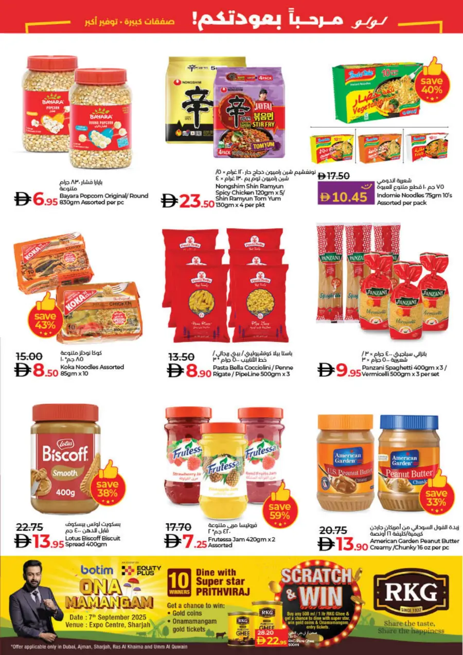Big deal bigger saving In Lulu Hypermarket Sharjah / Ajman