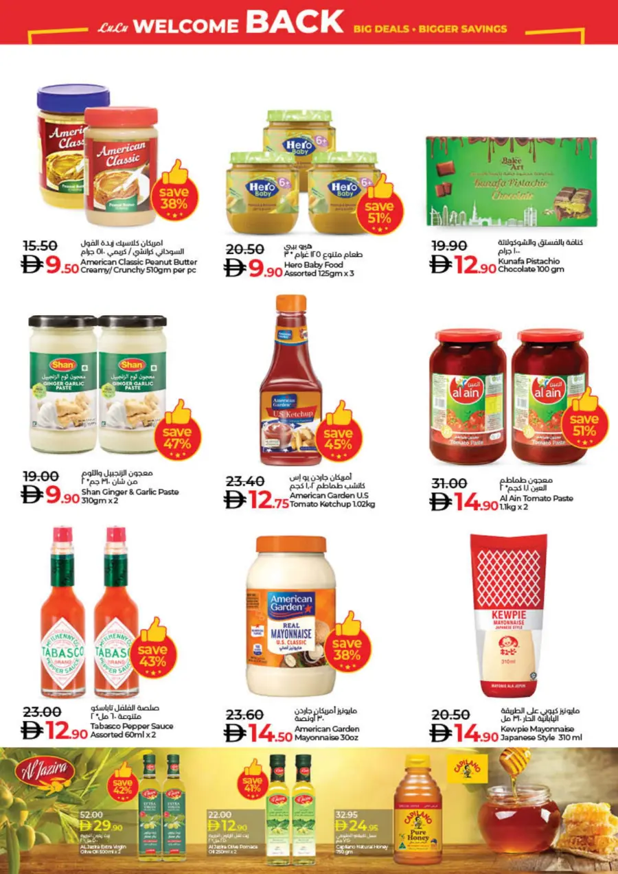 Big deal bigger saving In Lulu Hypermarket Sharjah / Ajman