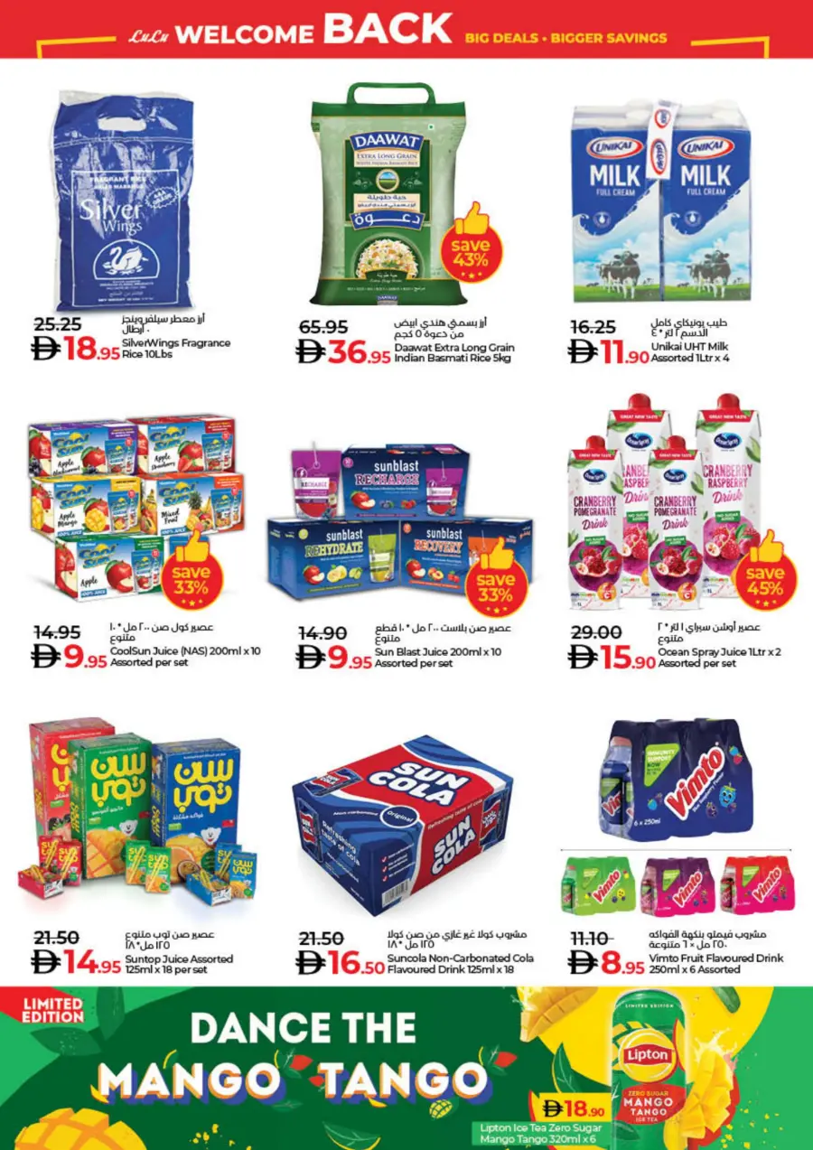 Big deal bigger saving In Lulu Hypermarket Sharjah / Ajman