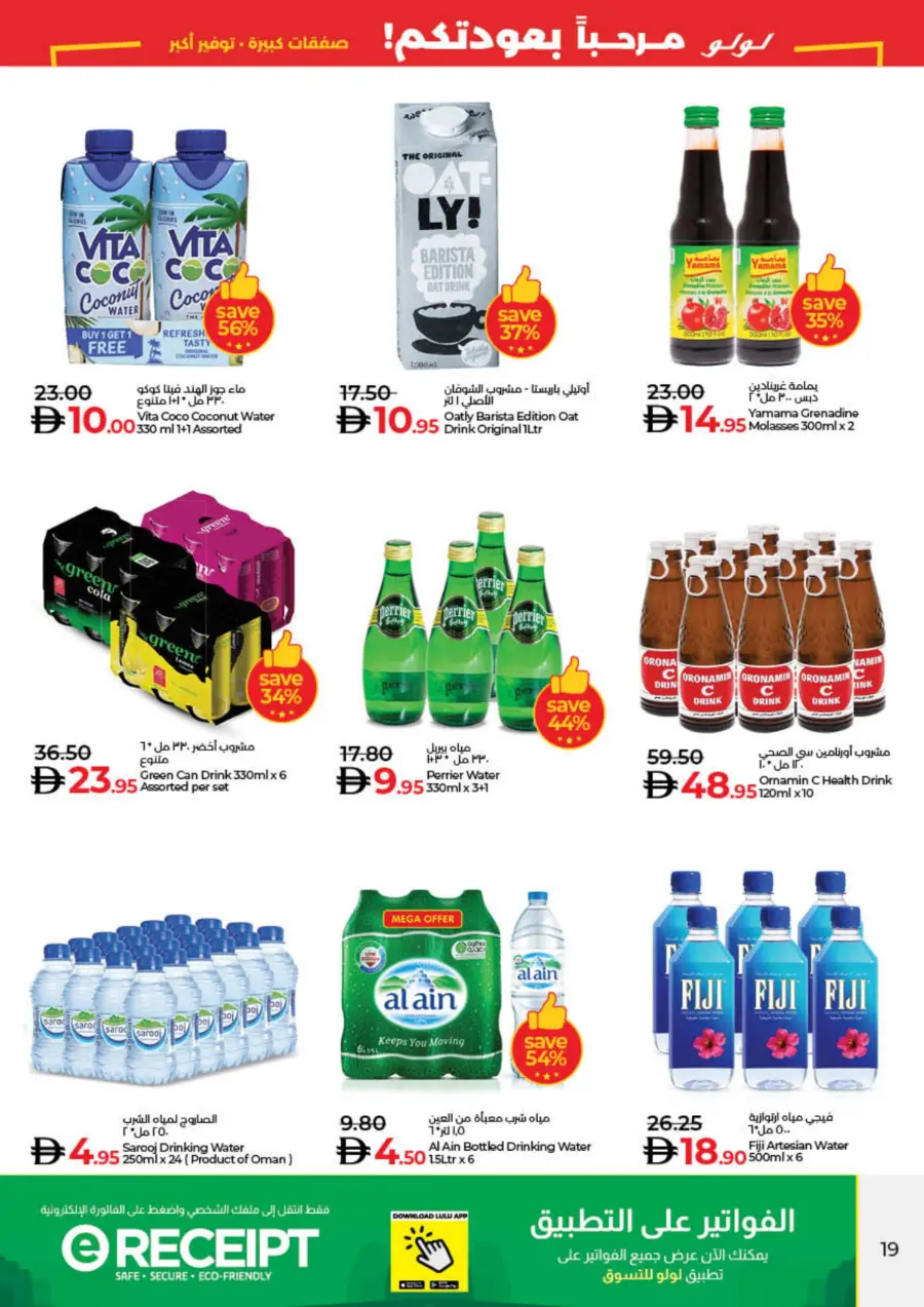 Big deal bigger saving In Lulu Hypermarket Sharjah / Ajman