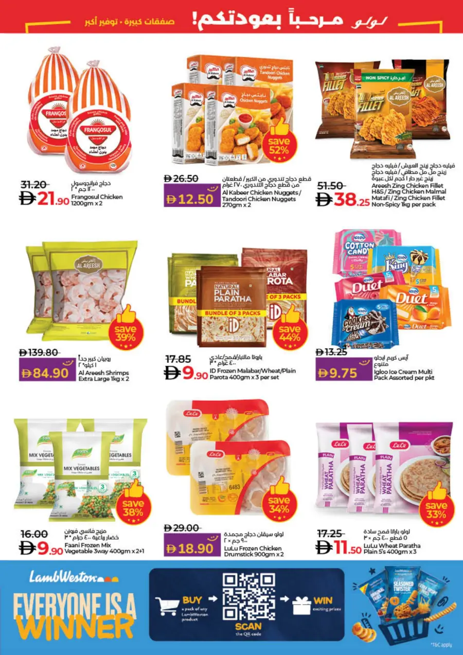 Big deal bigger saving In Lulu Hypermarket Sharjah / Ajman