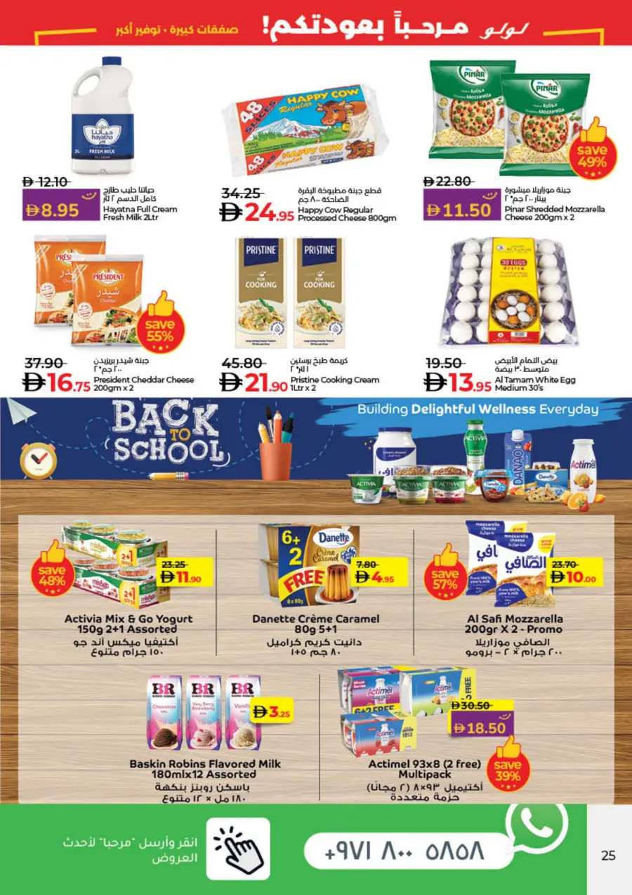 Big deal bigger saving In Lulu Hypermarket Sharjah / Ajman