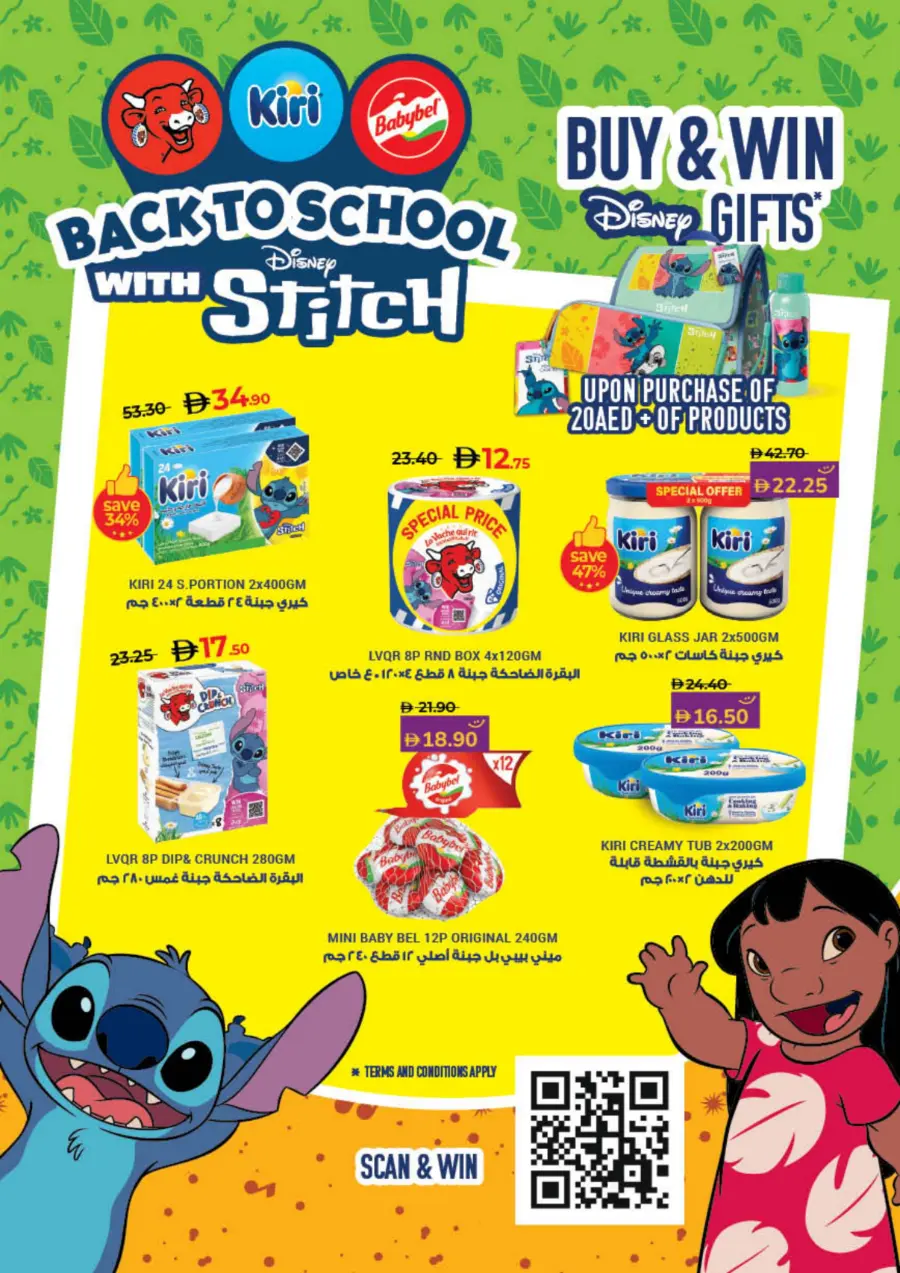 Big deal bigger saving In Lulu Hypermarket Sharjah / Ajman