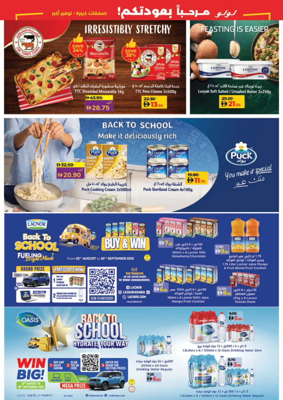 Big deal bigger saving In Lulu Hypermarket Sharjah / Ajman