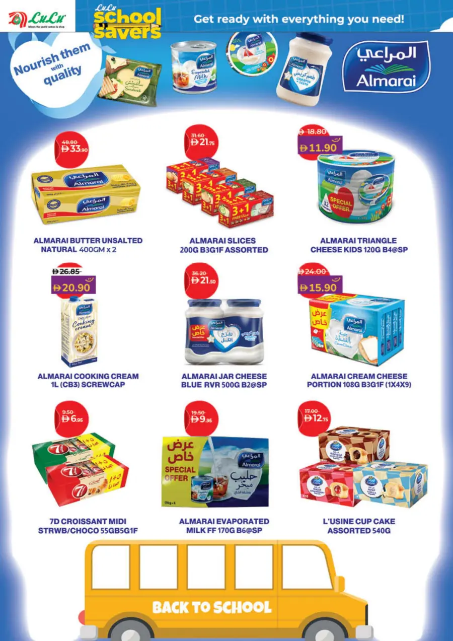 Big deal bigger saving In Lulu Hypermarket Sharjah / Ajman