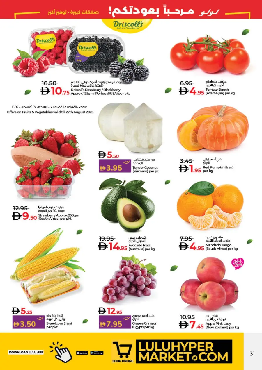Big deal bigger saving In Lulu Hypermarket Sharjah / Ajman