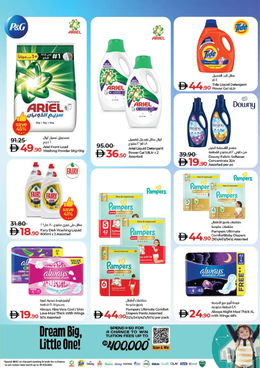 Big deal bigger saving In Lulu Hypermarket Sharjah / Ajman