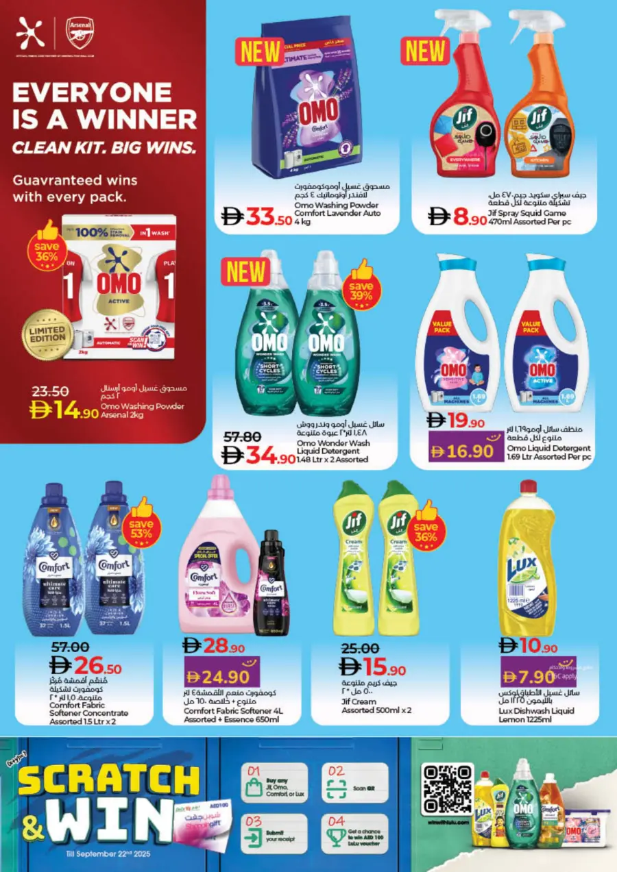 Big deal bigger saving In Lulu Hypermarket Sharjah / Ajman