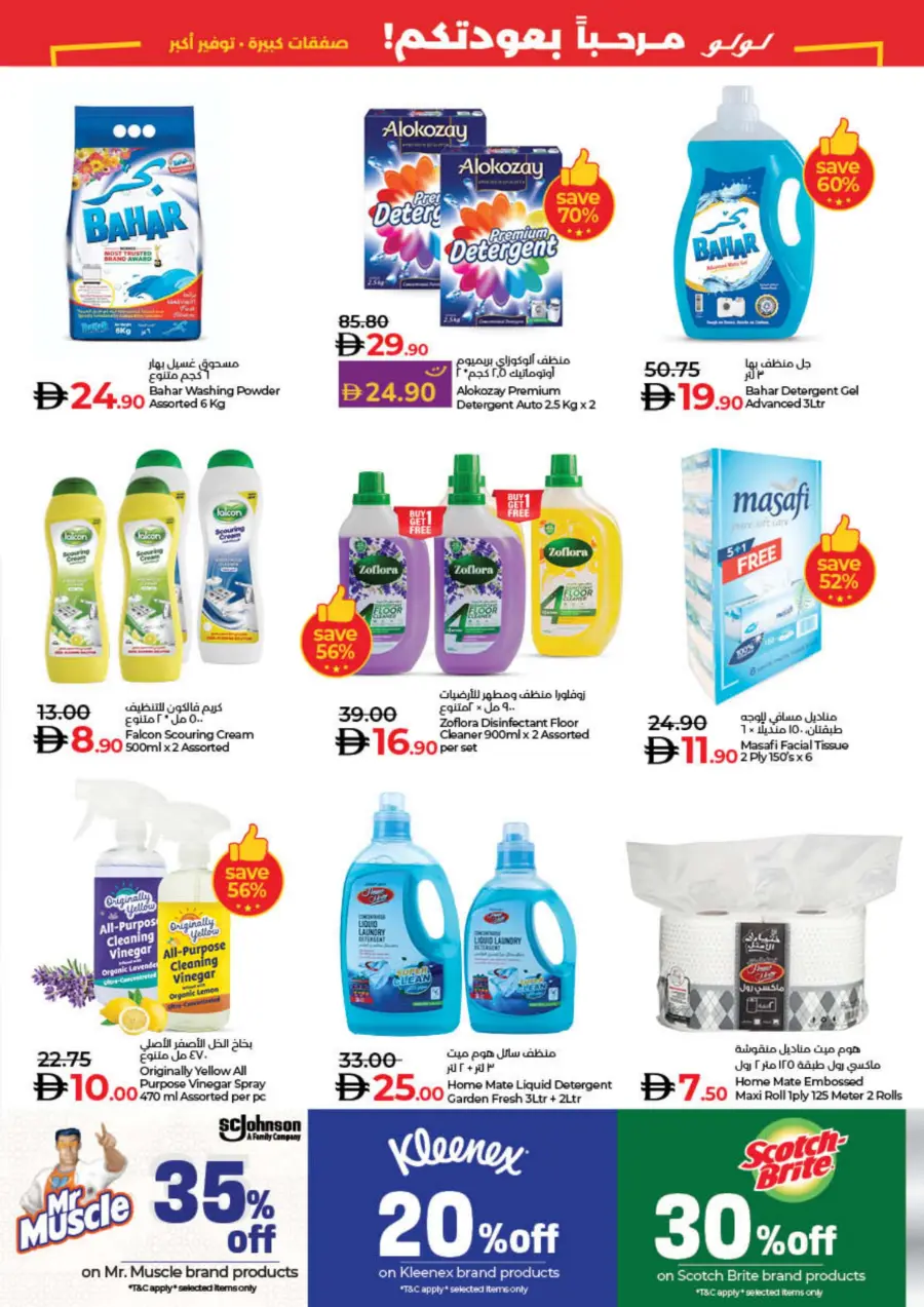 Big deal bigger saving In Lulu Hypermarket Sharjah / Ajman