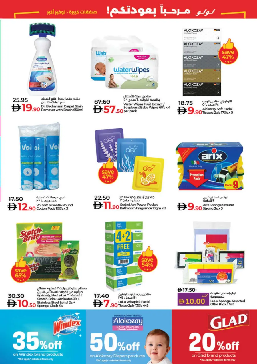 Big deal bigger saving In Lulu Hypermarket Sharjah / Ajman