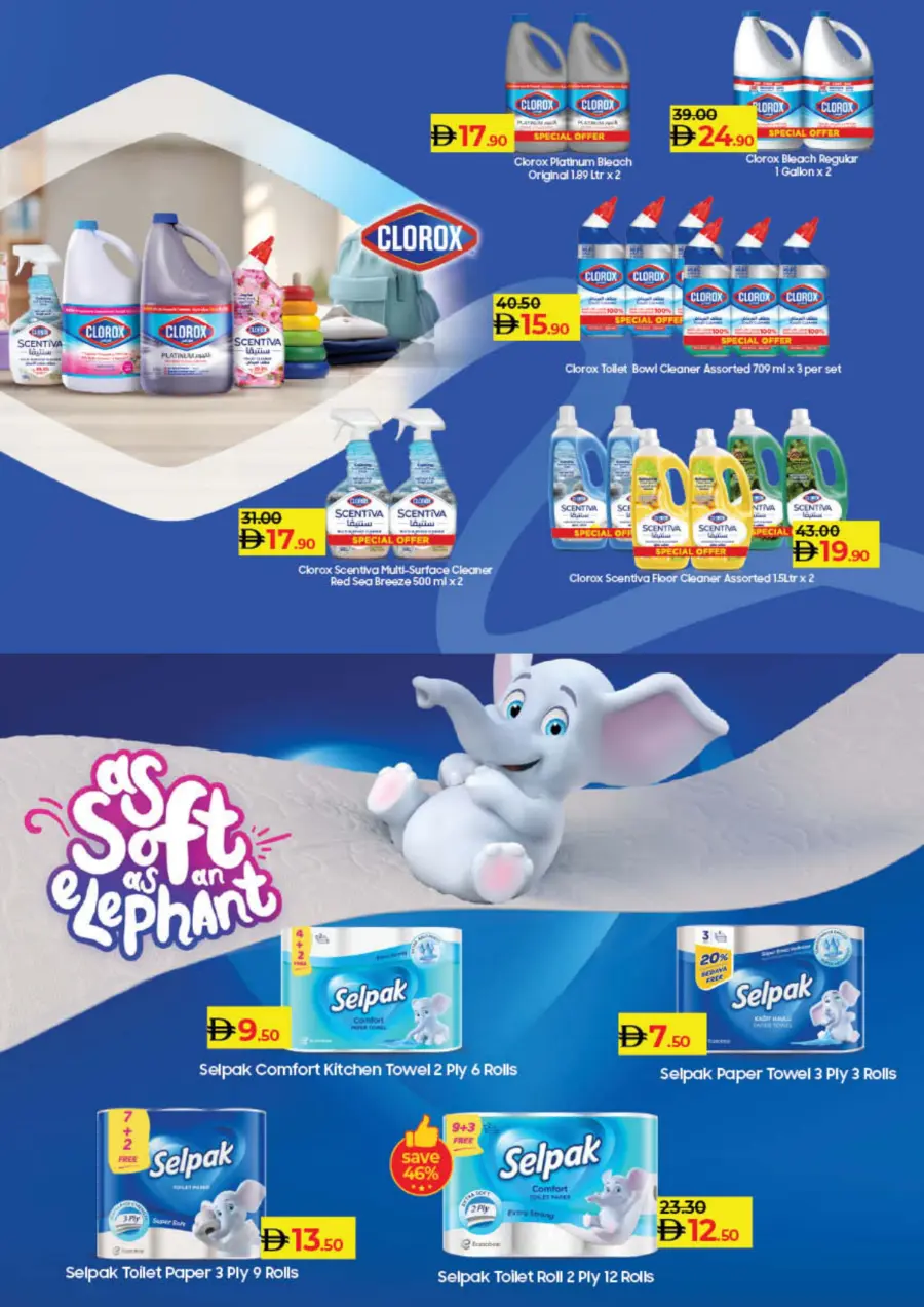 Big deal bigger saving In Lulu Hypermarket Sharjah / Ajman