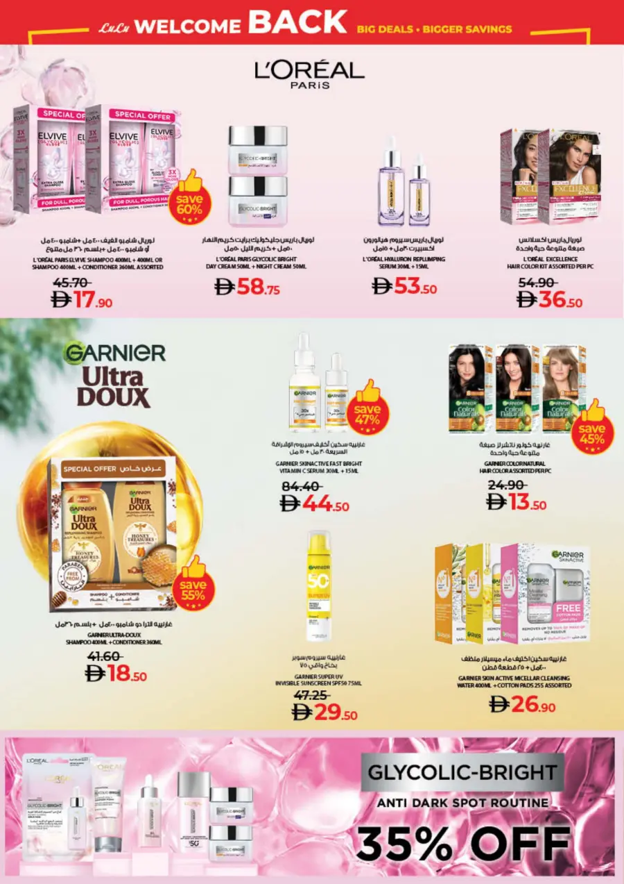 Big deal bigger saving In Lulu Hypermarket Sharjah / Ajman