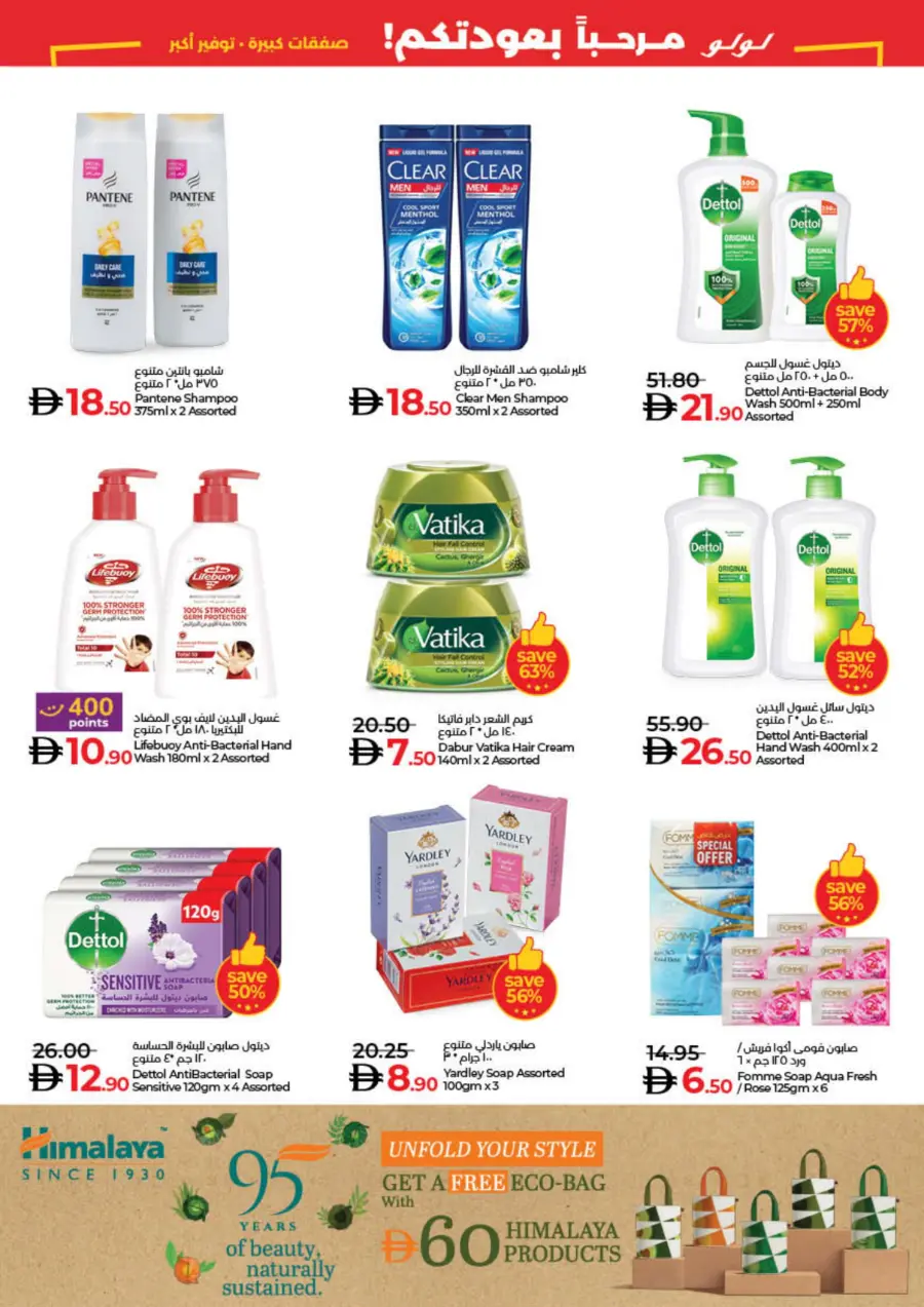 Big deal bigger saving In Lulu Hypermarket Sharjah / Ajman