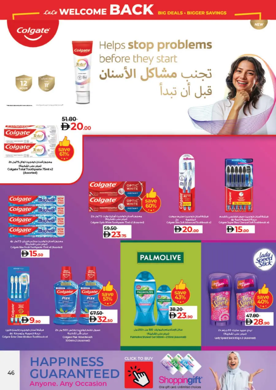 Big deal bigger saving In Lulu Hypermarket Sharjah / Ajman