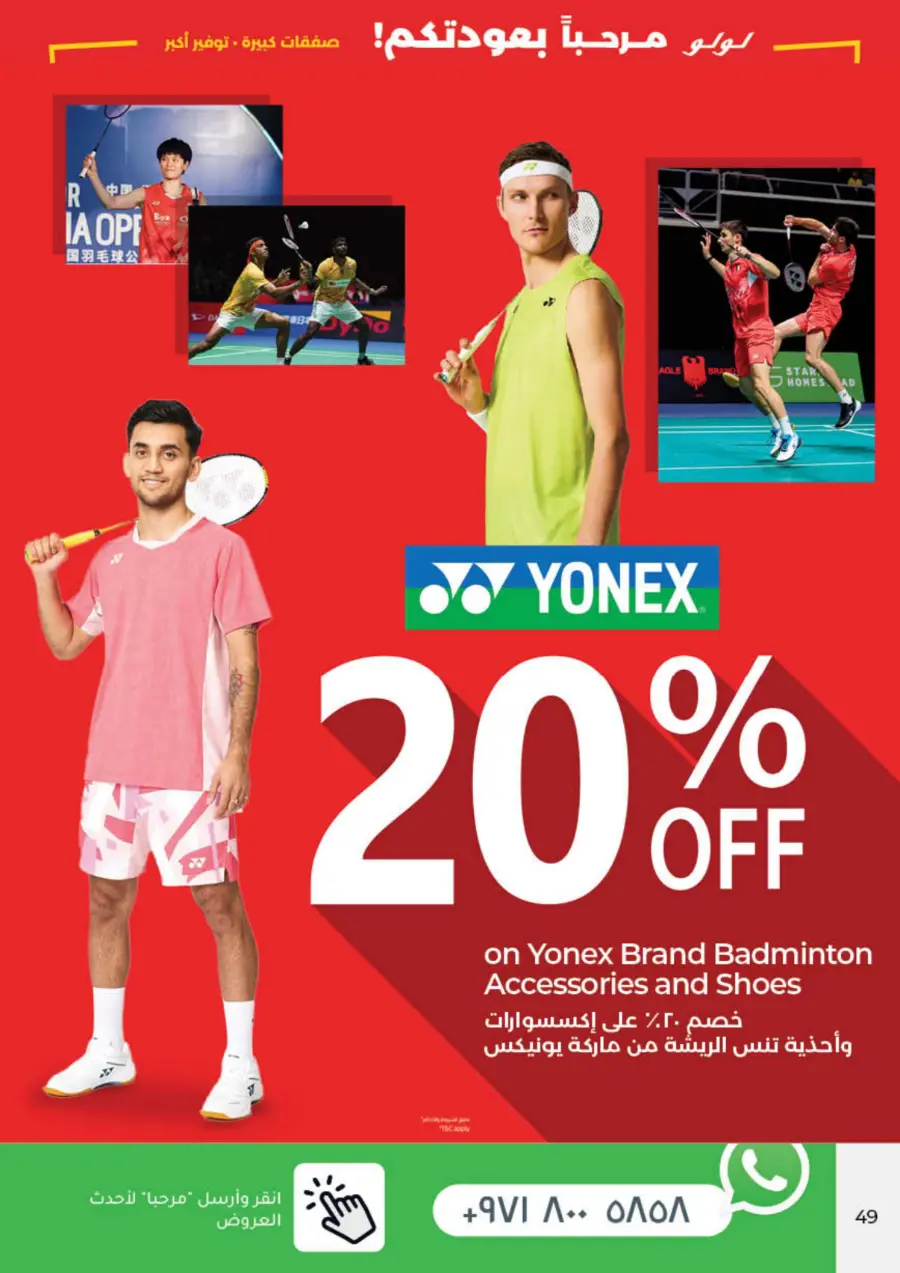 Big deal bigger saving In Lulu Hypermarket Sharjah / Ajman