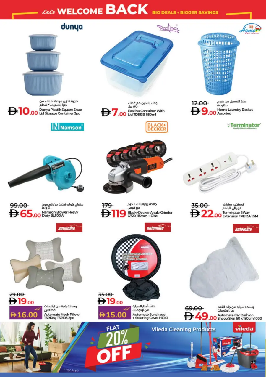 Big deal bigger saving In Lulu Hypermarket Sharjah / Ajman