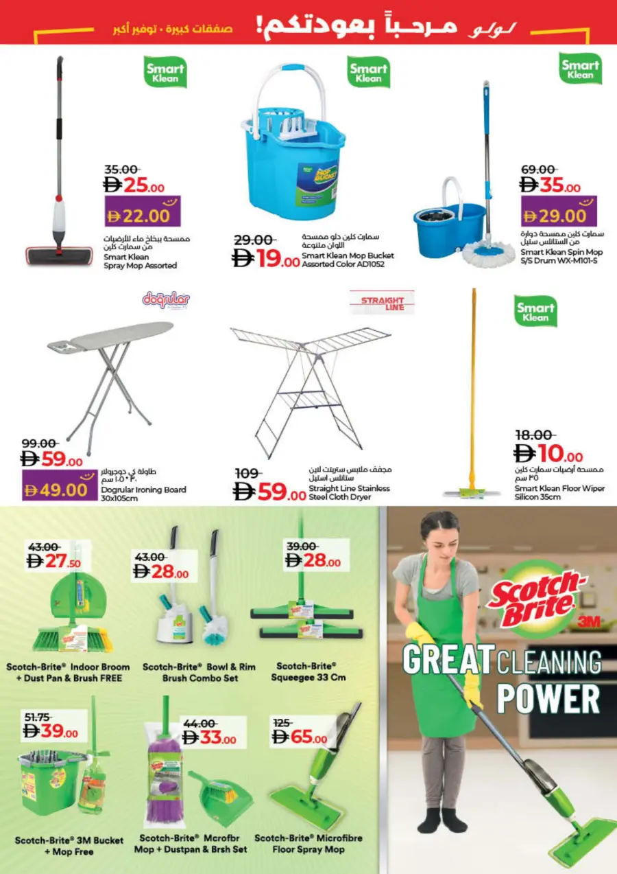 Big deal bigger saving In Lulu Hypermarket Sharjah / Ajman