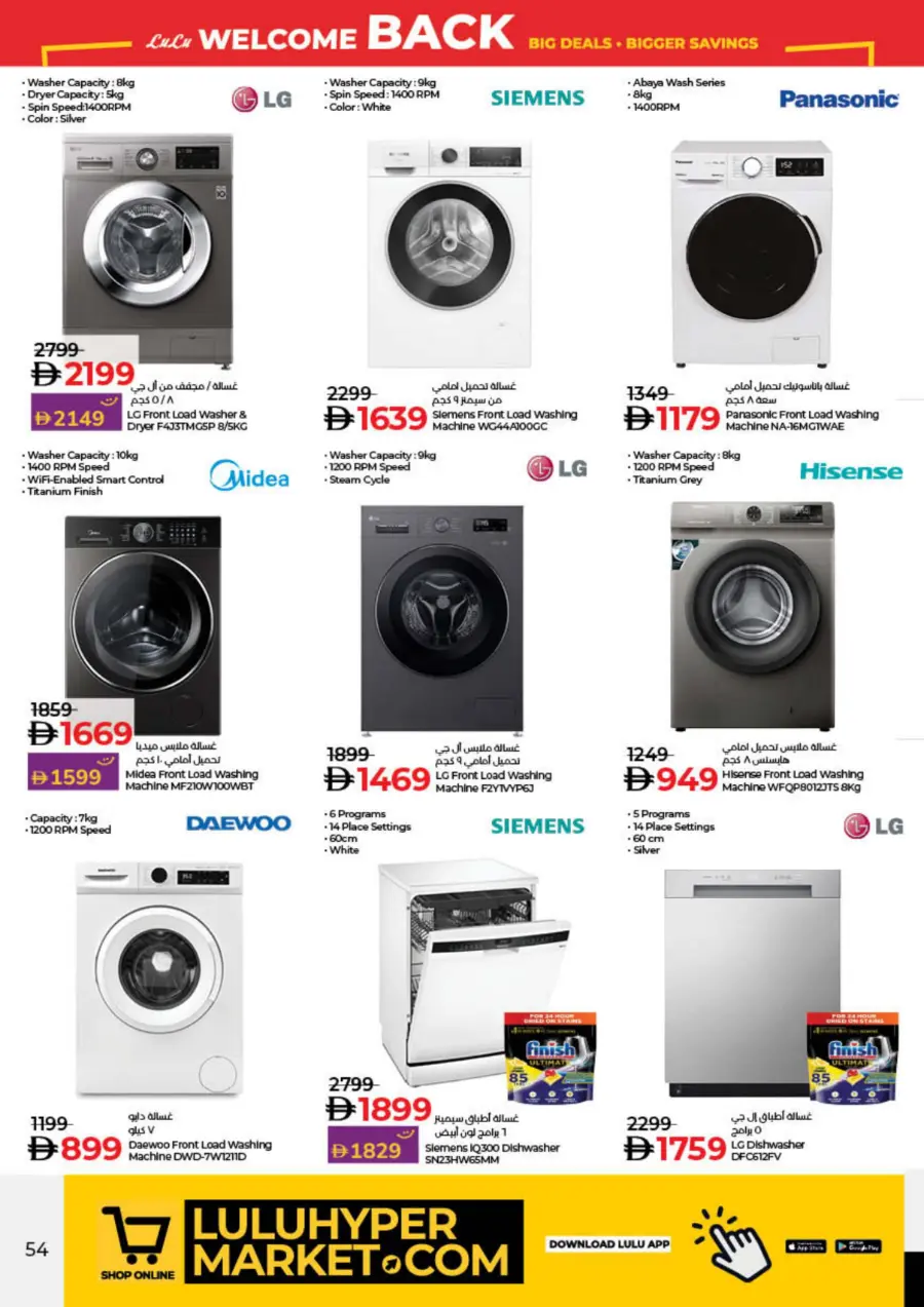 Big deal bigger saving In Lulu Hypermarket Sharjah / Ajman