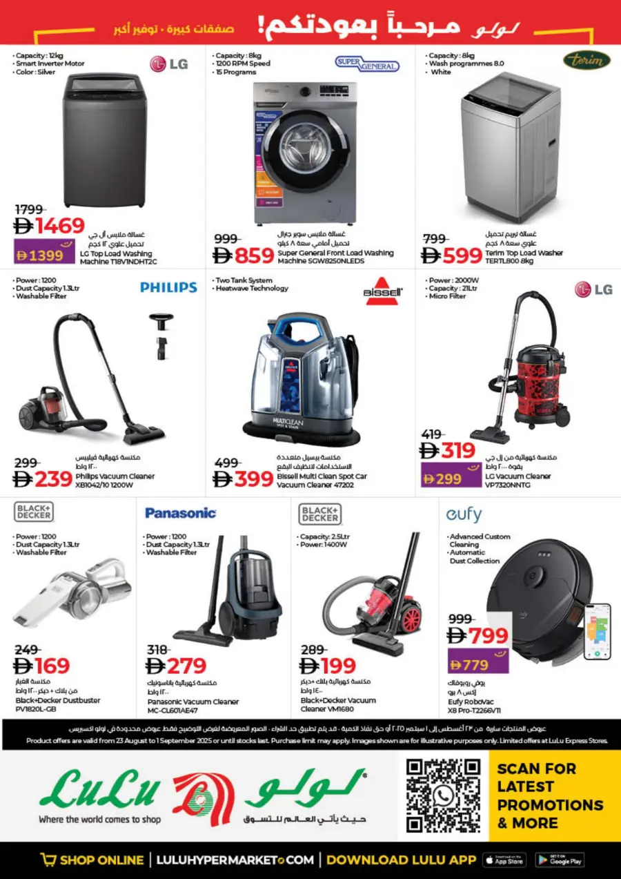 Big deal bigger saving In Lulu Hypermarket Sharjah / Ajman