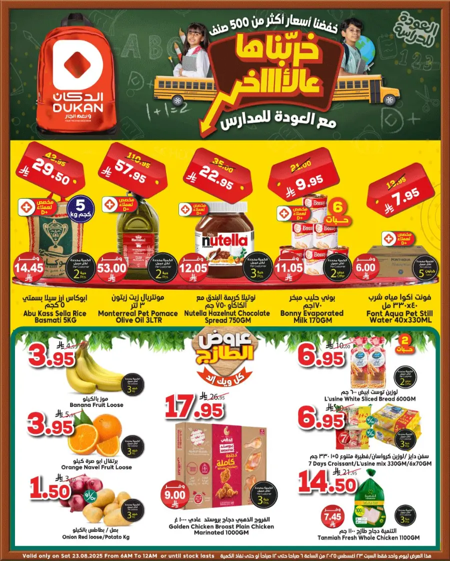 Deal of the Day In Dukan Jeddah