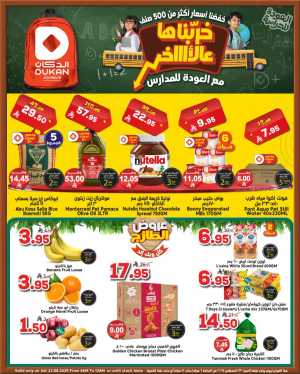 Deal of the Day In Dukan Jeddah,Makkah,Madinah,Taif