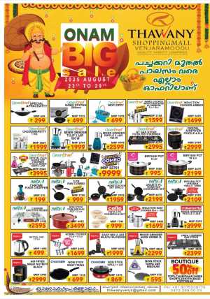 Big Onam Sale In Thawany Shopping Mall Trivandrum