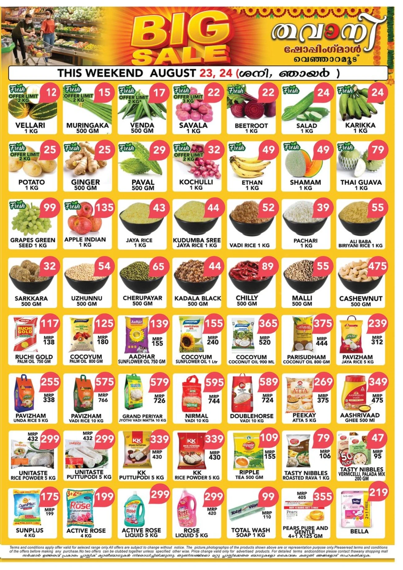 Big Onam Sale In Thawany Shopping Mall Trivandrum