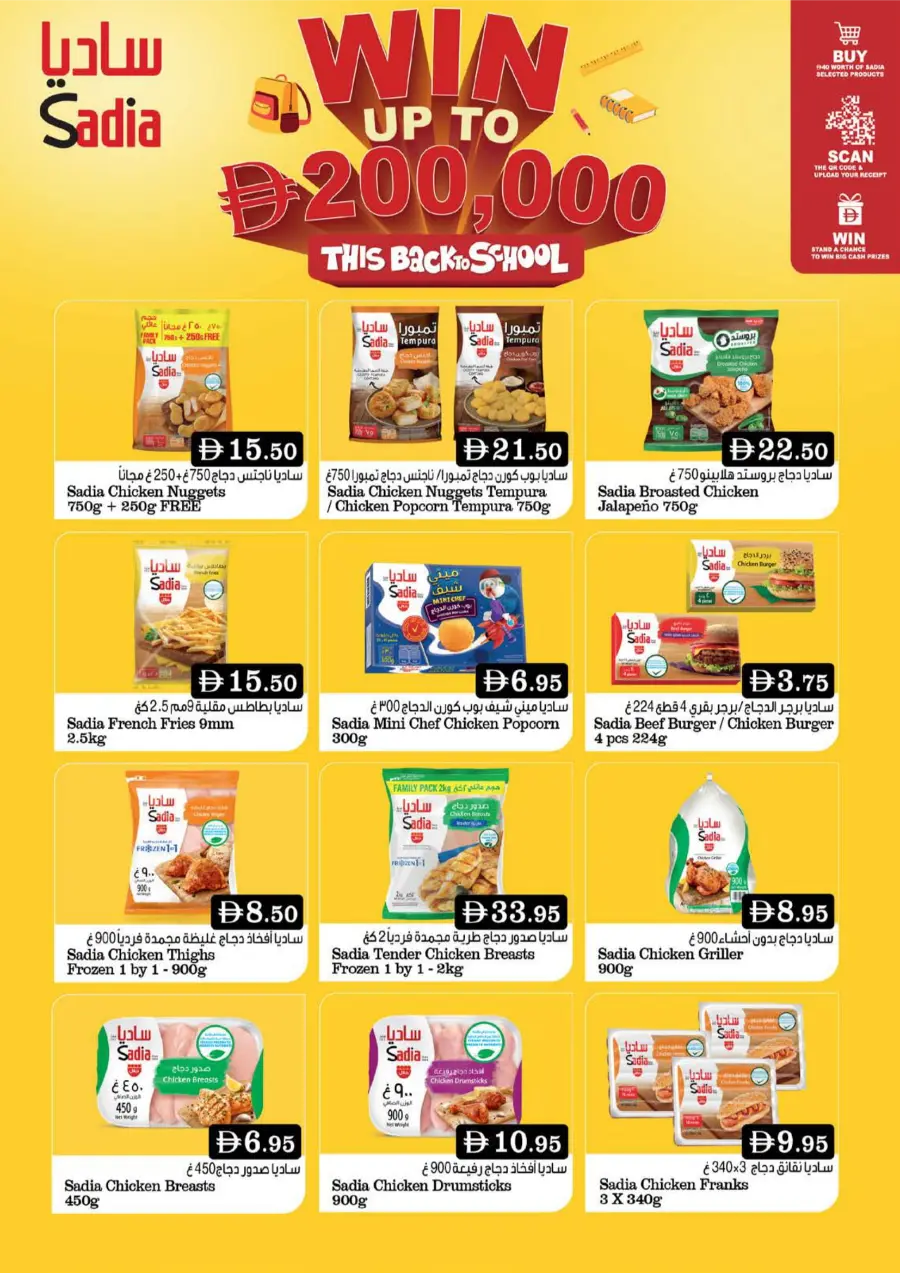 Back to School Deals – Big Savings Await! In West Zone Supermarket Dubai