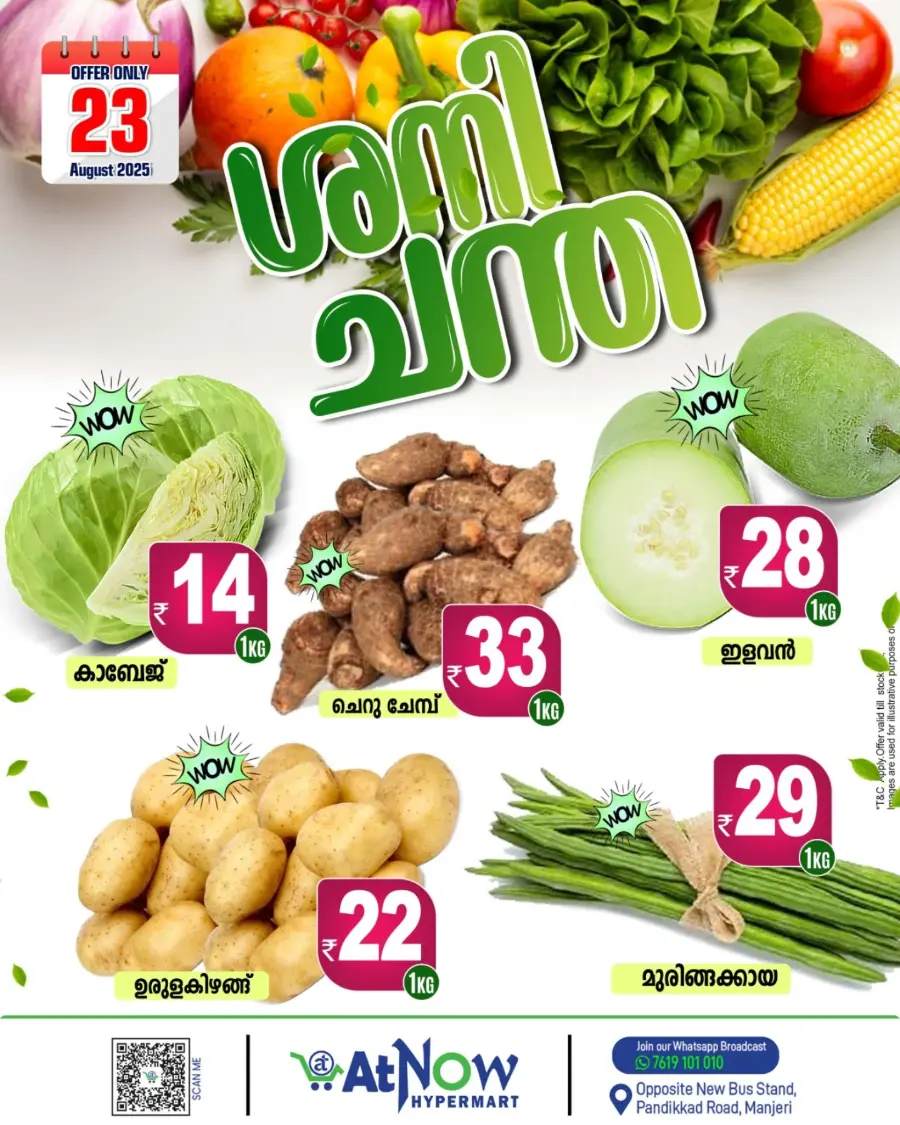 Fresh Deals In At Now Hypermarket Malappuram