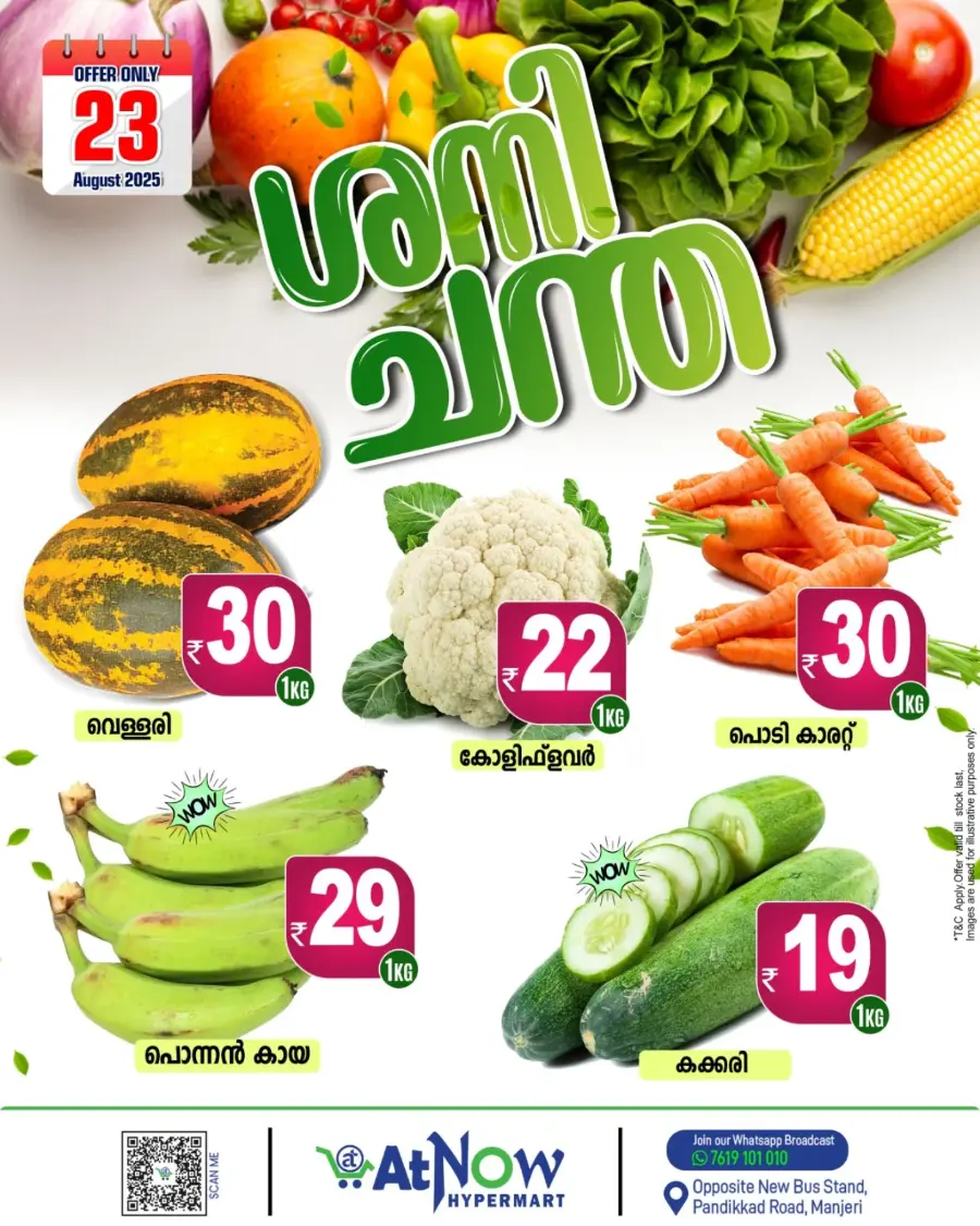 Fresh Deals In At Now Hypermarket Malappuram