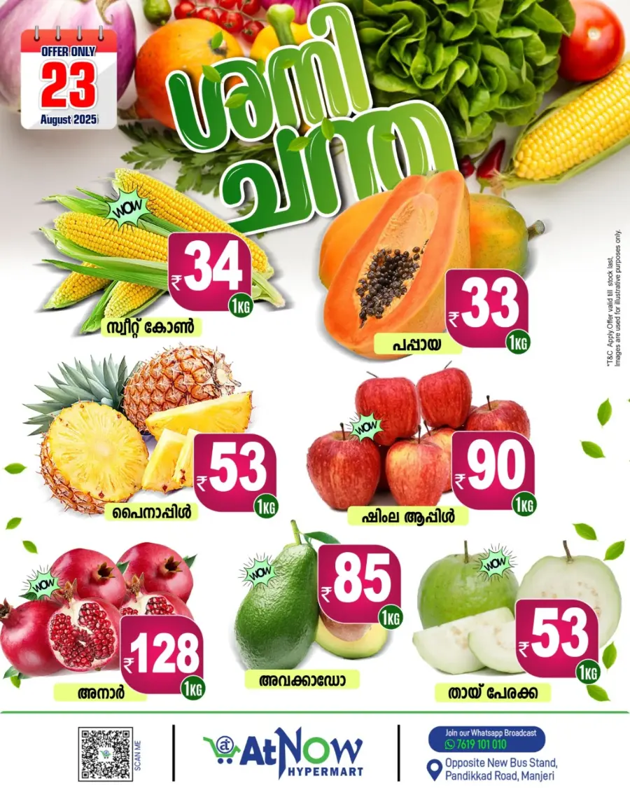 Fresh Deals In At Now Hypermarket Malappuram