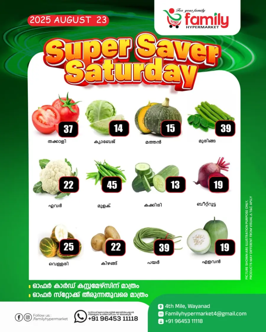 Super Saver In Family hypermart Wayanad